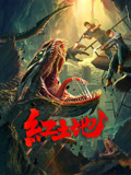 红土地海报